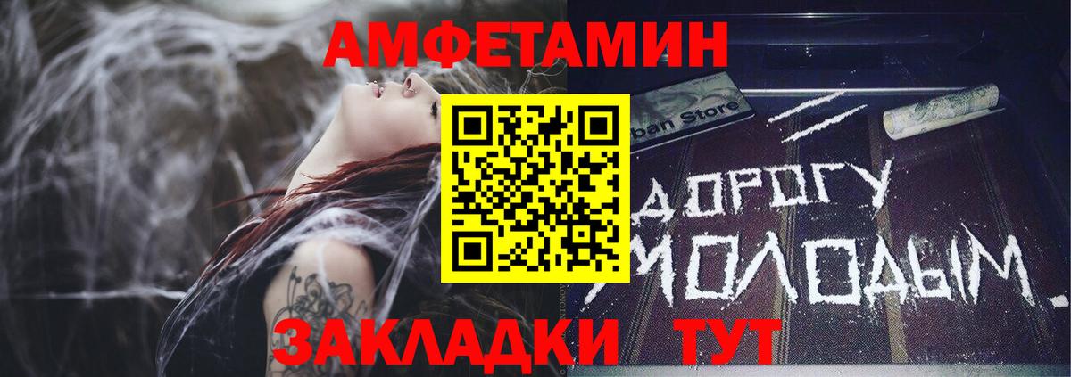 Валуйки  АМФЕТАМИН  Вход с VPN  Amphetamine VHQ  АМФЕТАМИН 