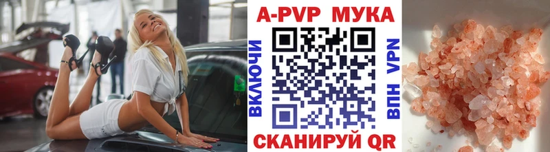 A PVP Соль закладки Валуйки