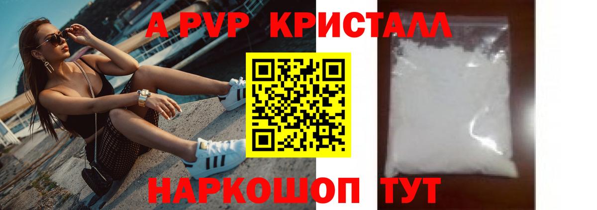 А ПВП СК Валуйки