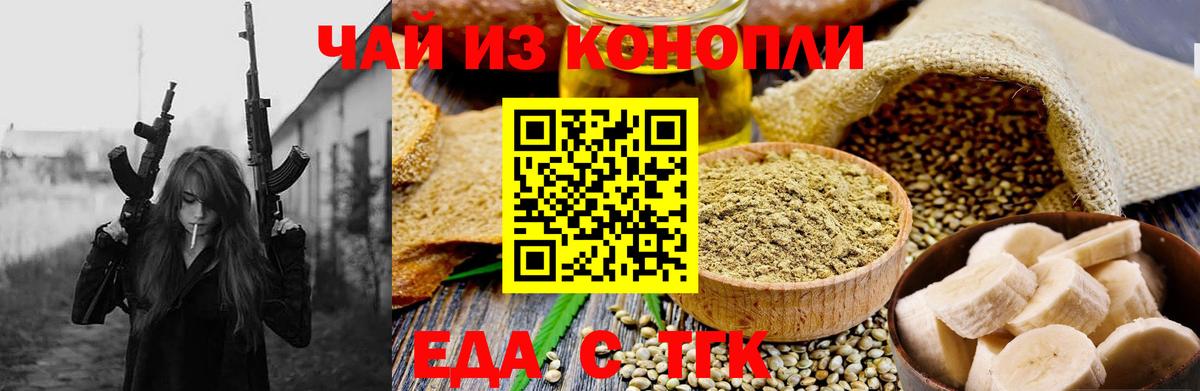 Canna-Cookies конопля  Вход с VPN  Валуйки 