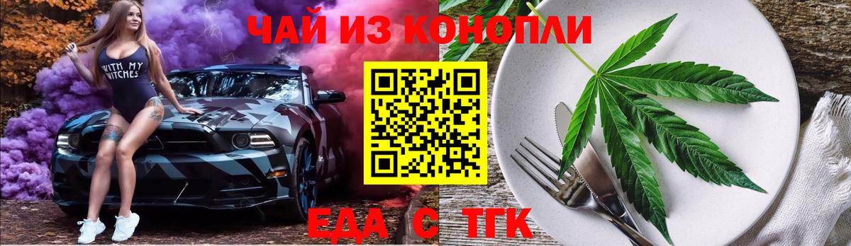 Canna-Cookies марихуана Валуйки