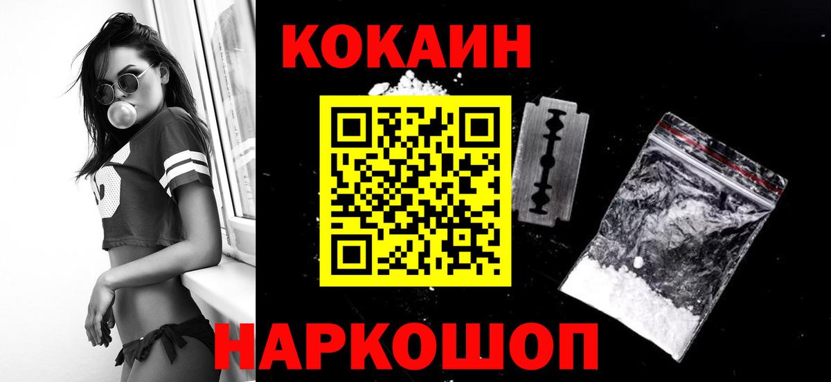 Cocaine VHQ Валуйки