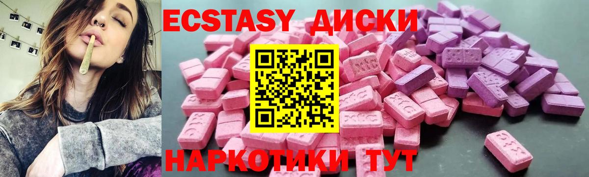 hydra сайт  Экстази  Валуйки  Вход с VPN  ЭКСТАЗИ круглые  Ecstasy MDMA 