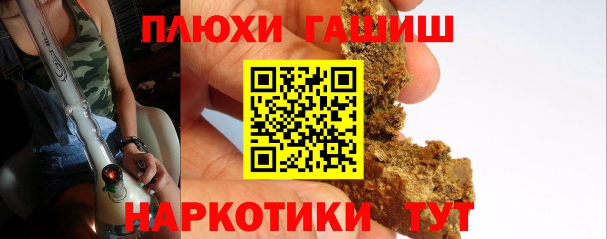 ГАШИШ индика сатива Валуйки