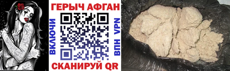 Героин Heroin Валуйки