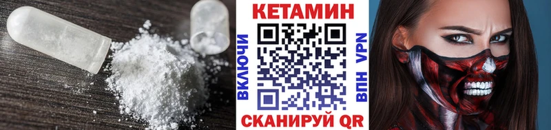 мега зеркало  Валуйки  Кетамин ketamine 