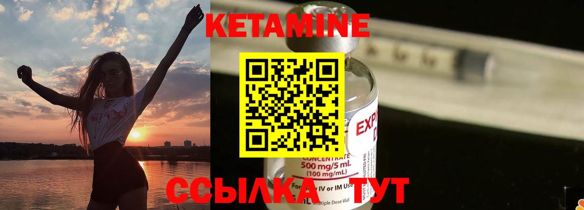 КЕТАМИН VHQ  Кетамин VHQ  Валуйки  Вход с VPN 