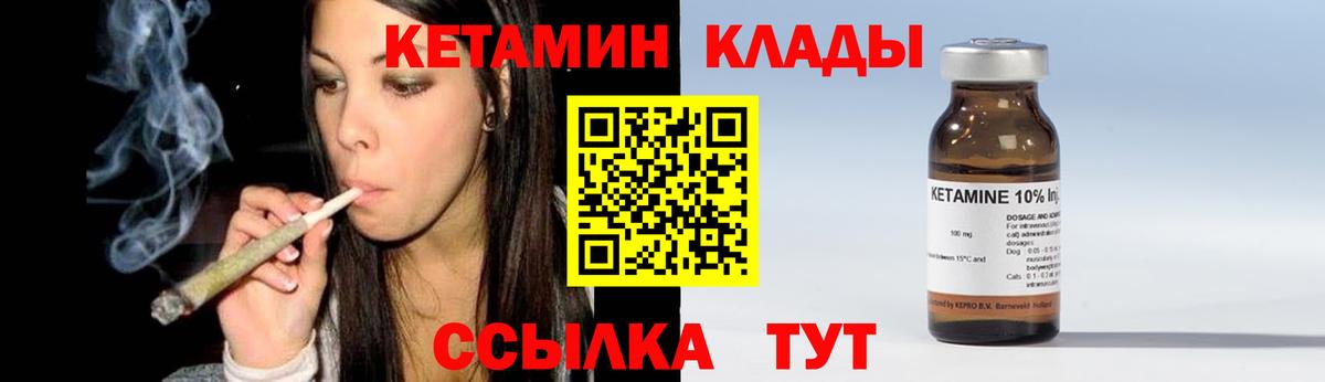 Кетамин ketamine Валуйки