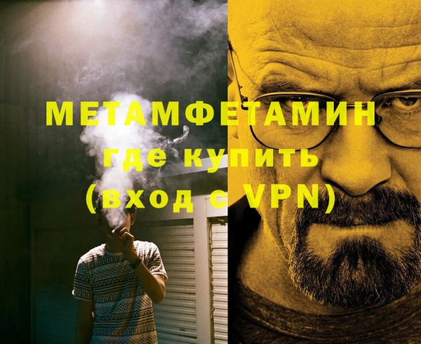 мефедрон Богородск