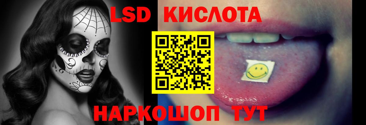 Лсд 25 экстази кислота Валуйки