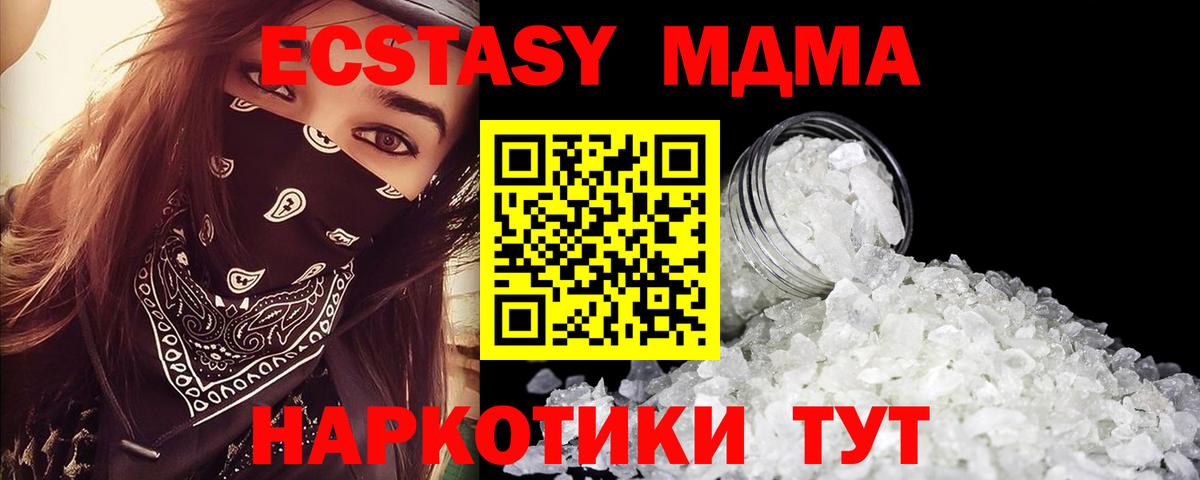 МДМА  MDMA молли  Вход с VPN  Валуйки 
