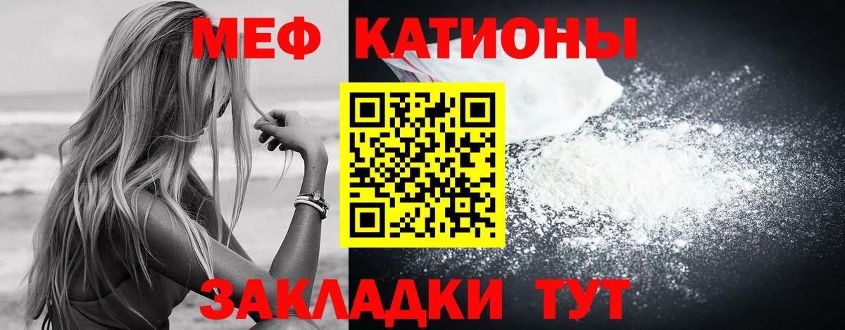 Мефедрон  МЯУ-МЯУ кристаллы  Вход с VPN  Валуйки  МЕФ  МЯУ-МЯУ VHQ 