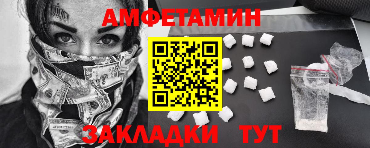 МЕТАМФЕТАМИН пудра  Вход с VPN  МЕТАМФЕТАМИН пудра  Валуйки 