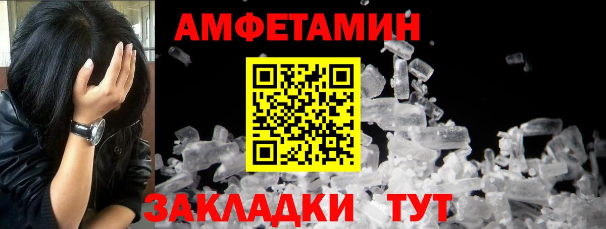 МЕТАМФЕТАМИН Декстрометамфетамин 99.9% Валуйки