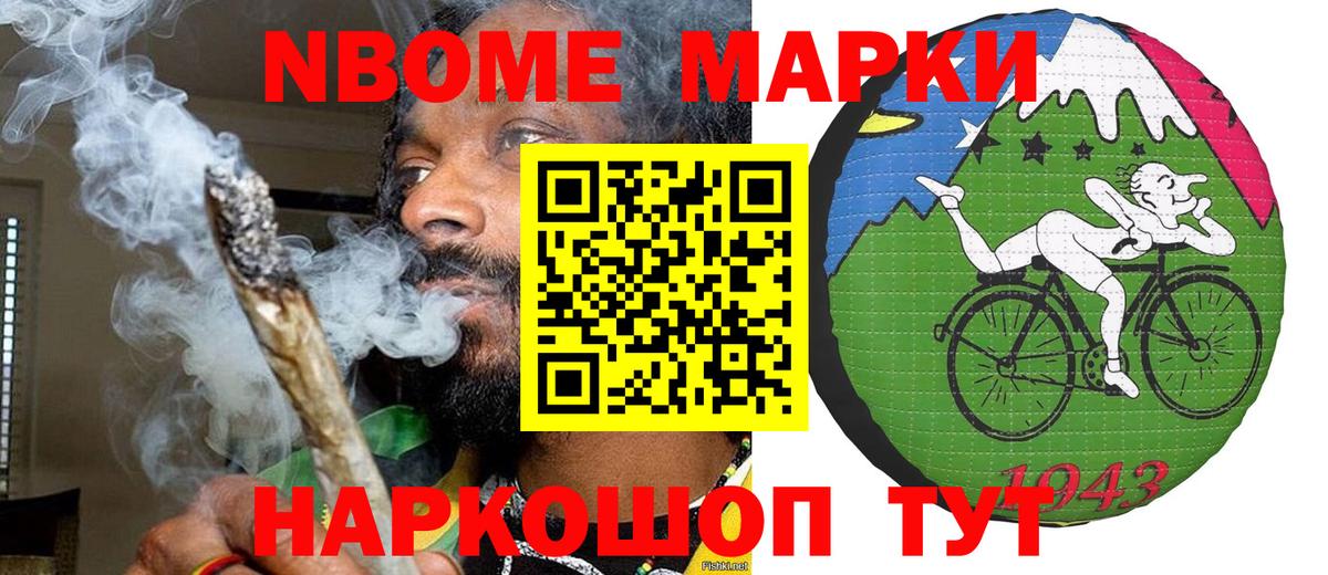 Наркотические марки 1500мкг  Вход с VPN  Валуйки 