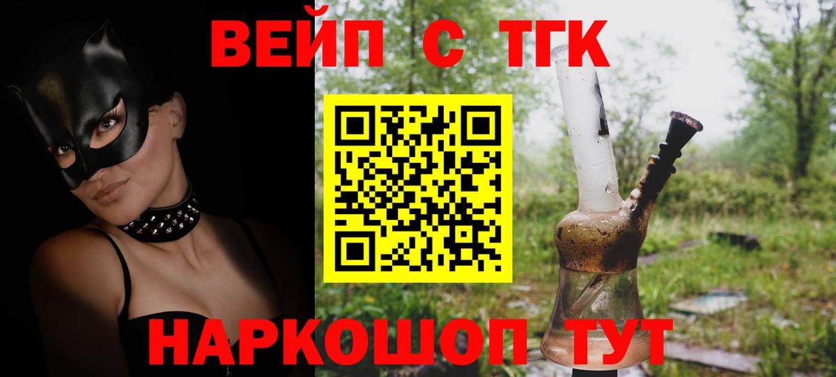 Валуйки  Дистиллят ТГК жижа  ТГК концентрат  Вход с VPN 
