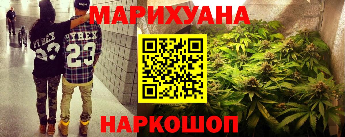 МАРИХУАНА VHQ Валуйки